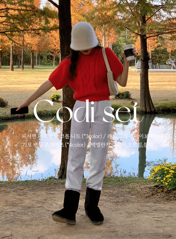 [Cody set] Fisherman Puff Short-sleeve Crop Knit (*3color) / napping banding jogger pants (*4color)
